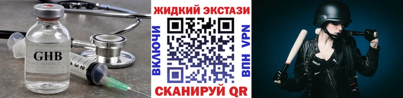 БУТИРАТ оксибутират Нижняя Салда