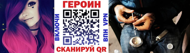 Героин Heroin  цена   Нижняя Салда 