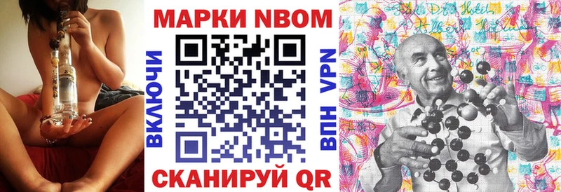 Марки N-bome 1,8мг  Нижняя Салда 